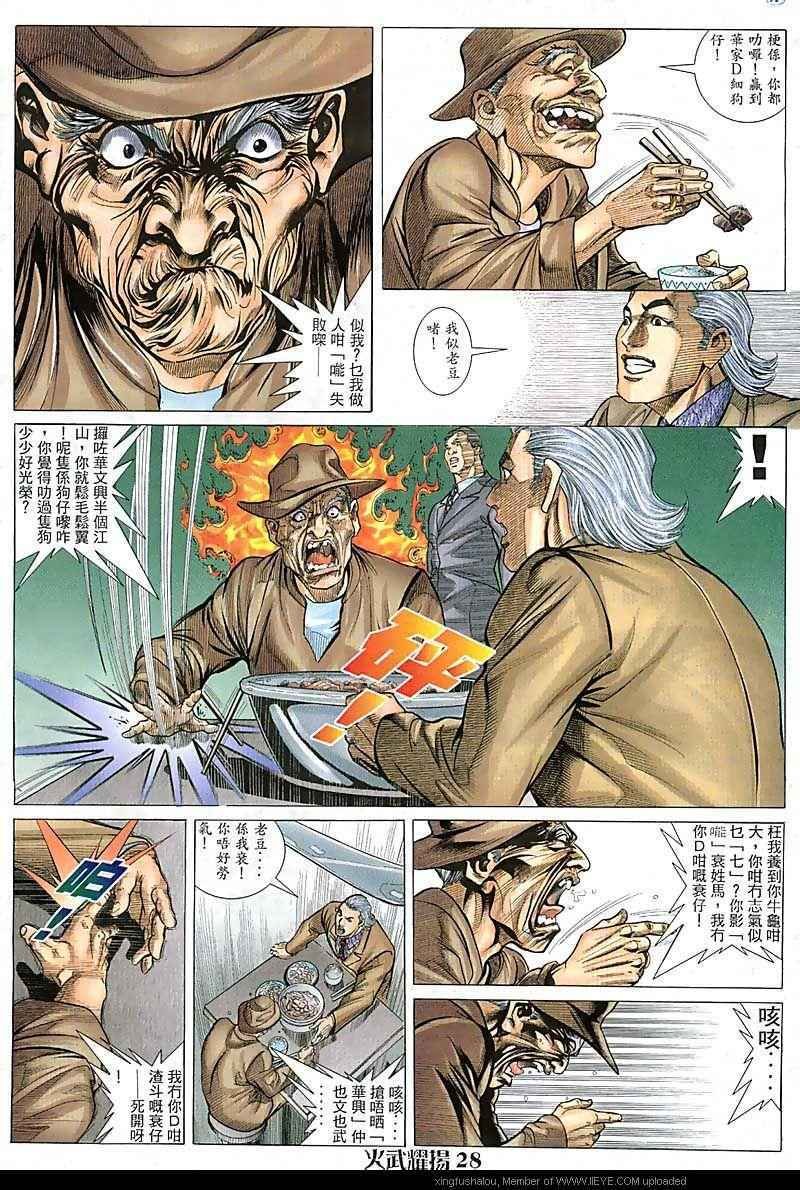 第88话