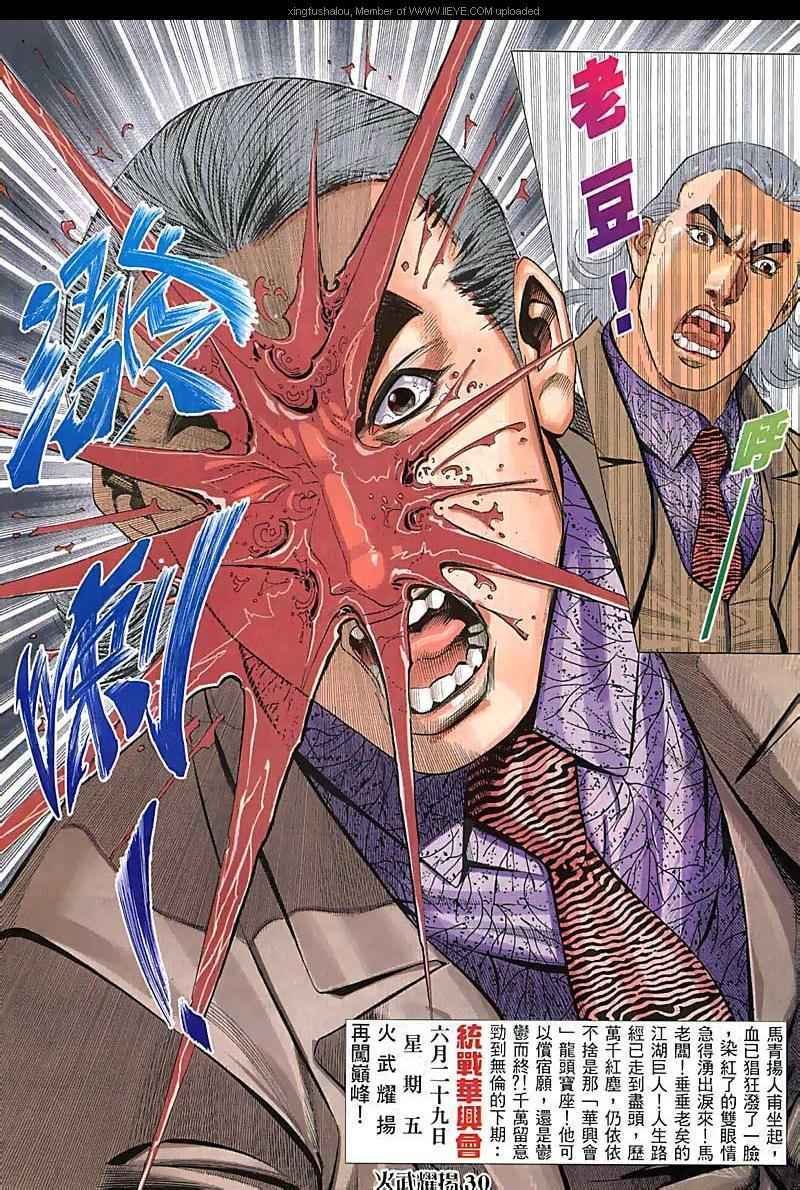 第88话