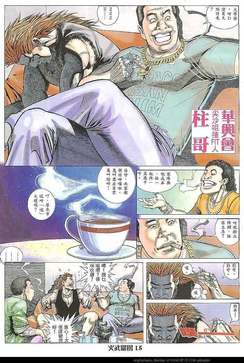 第9话