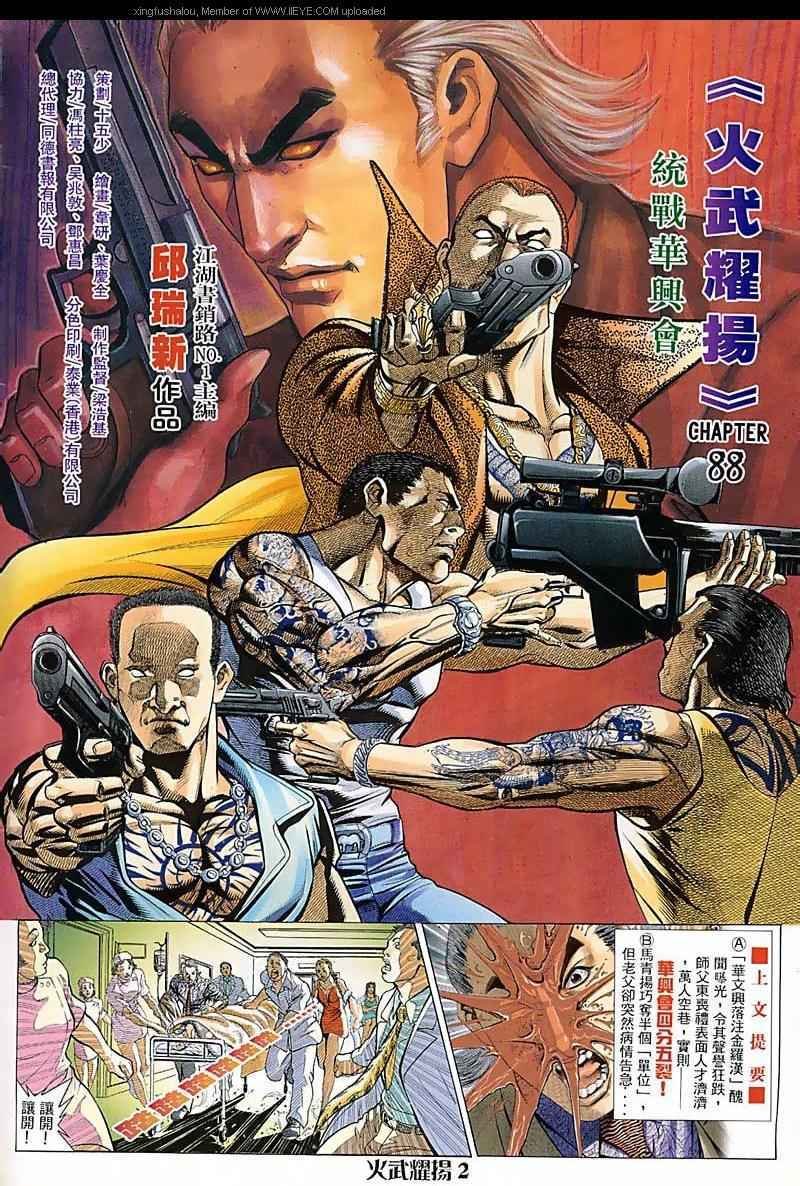 第89话