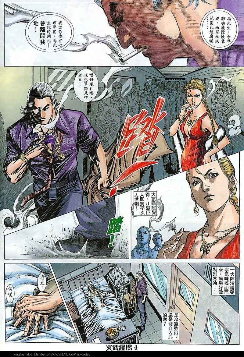 第89话