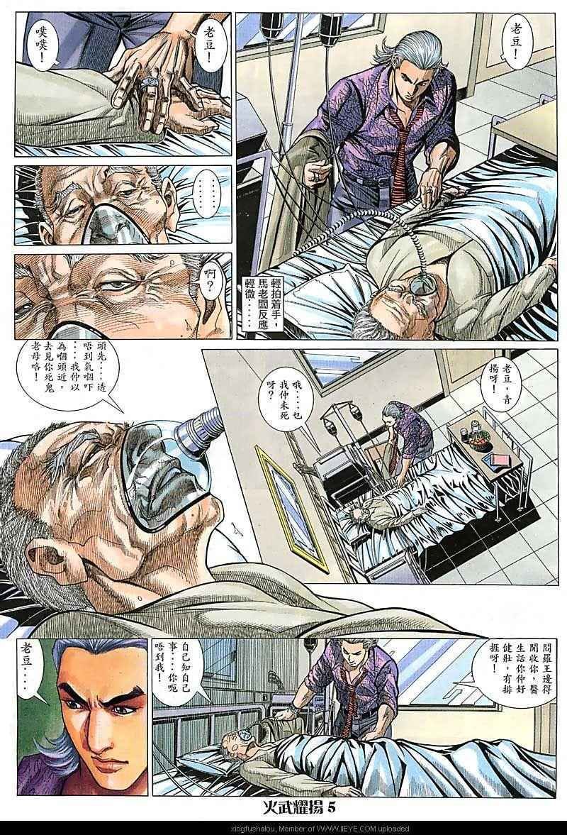 第89话