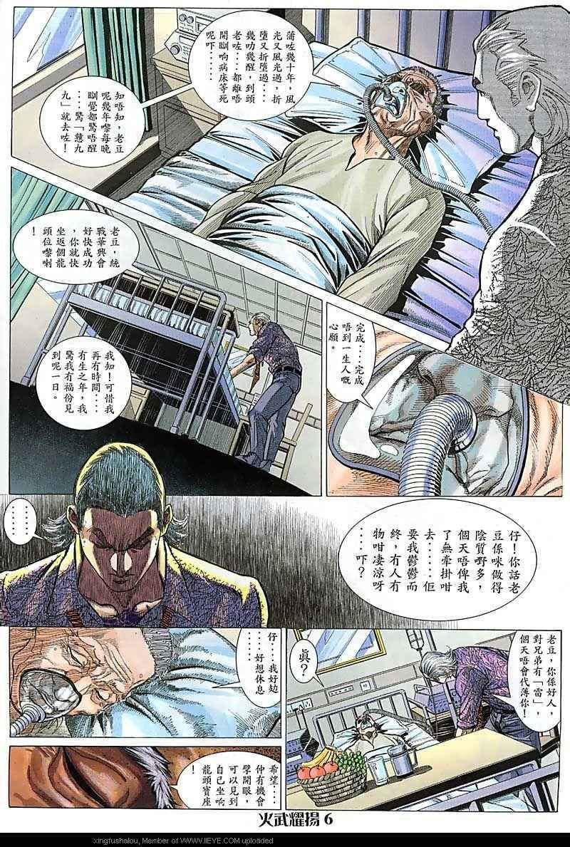 第89话
