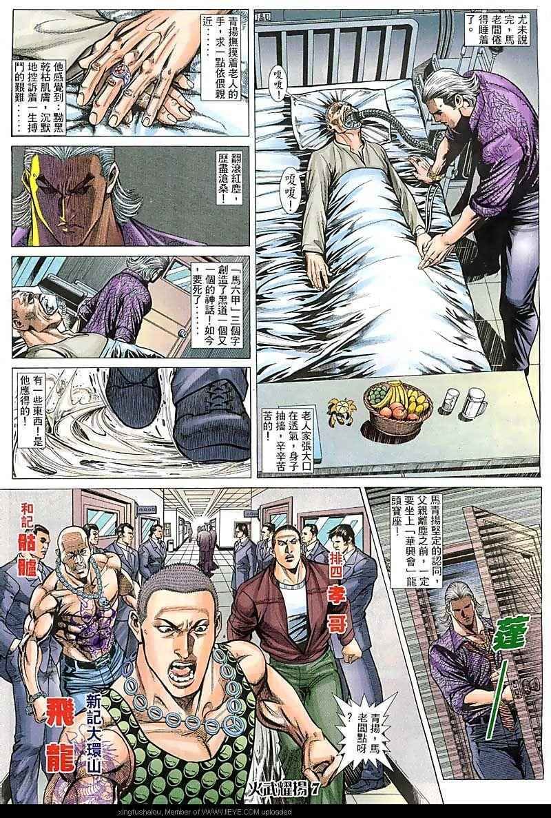 第89话