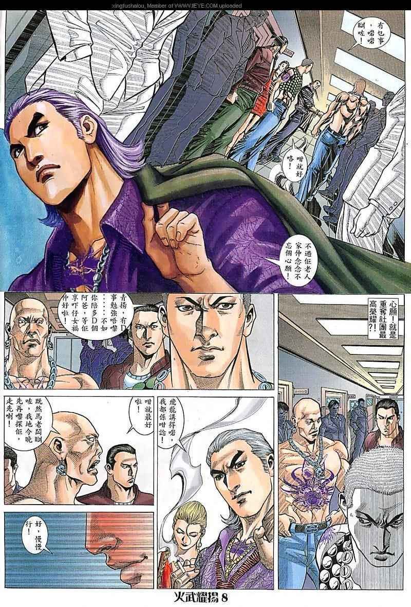 第89话