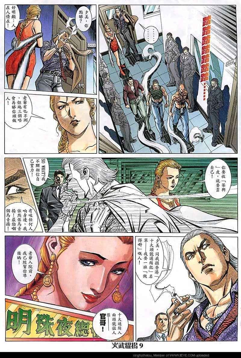 第89话