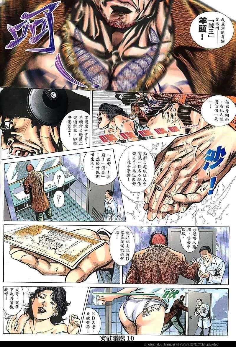 第89话