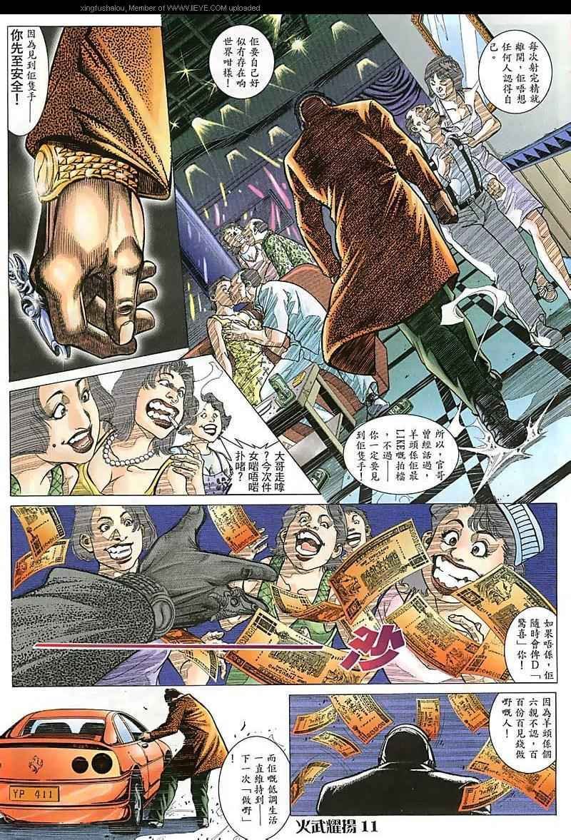 第89话