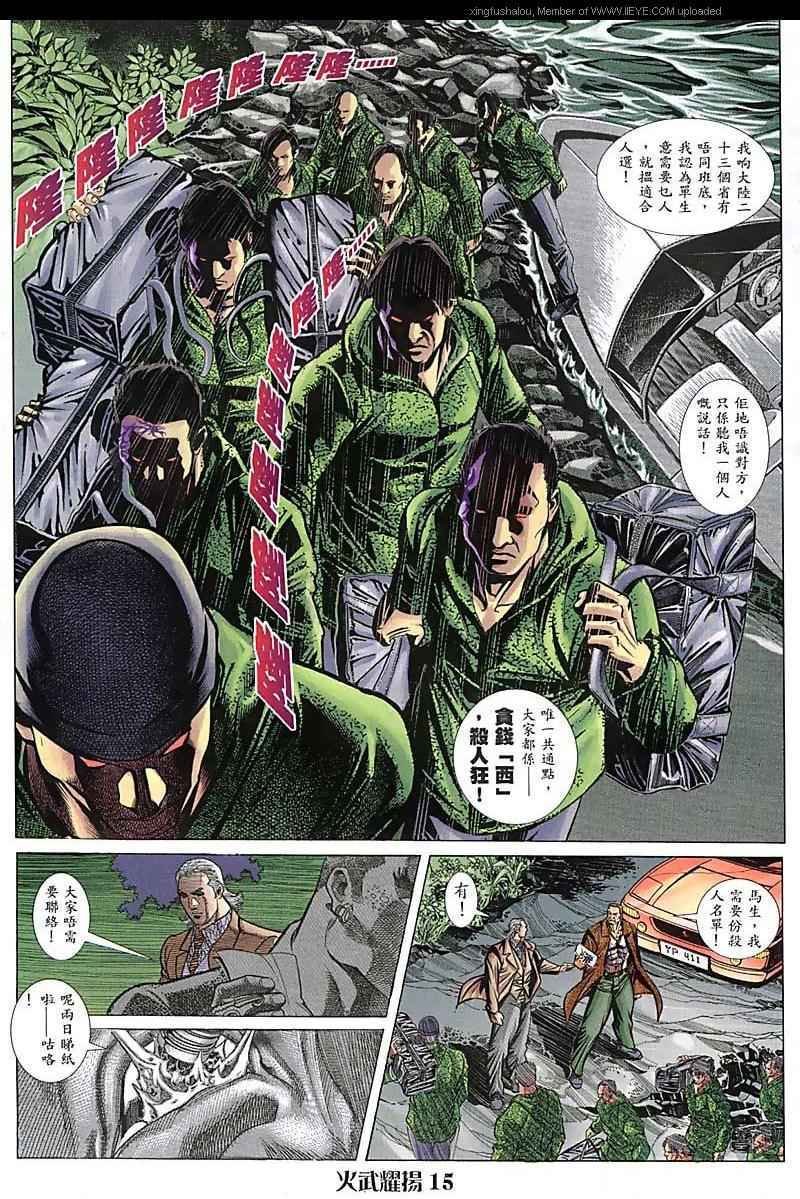 第89话