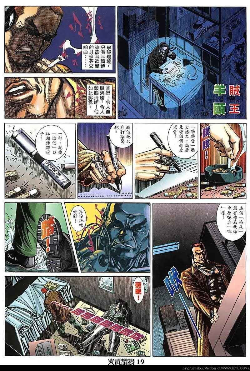 第89话