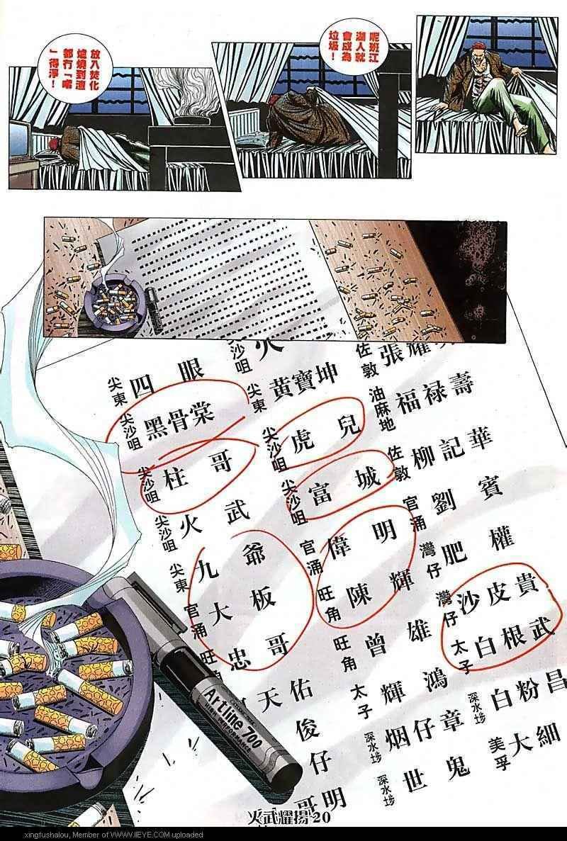 第89话