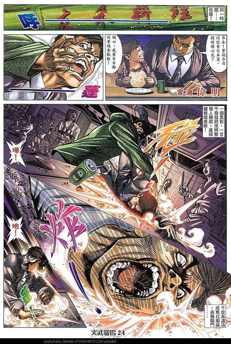 第89话