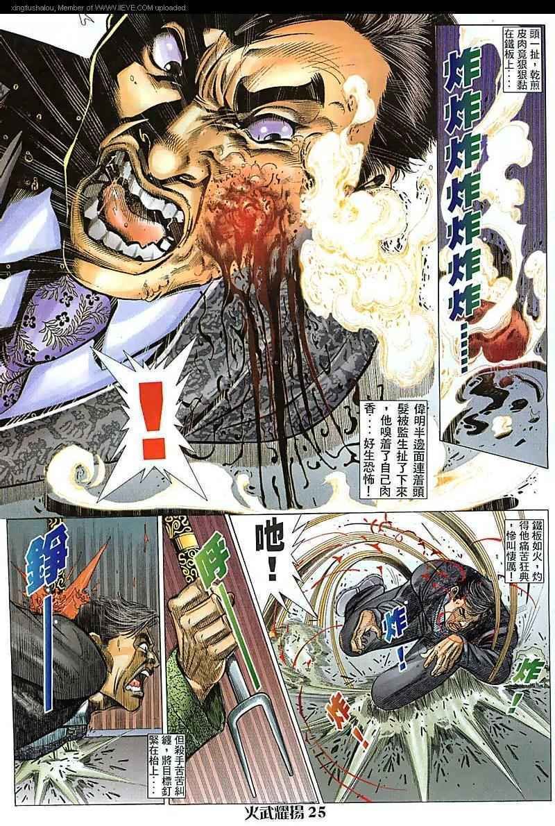 第89话