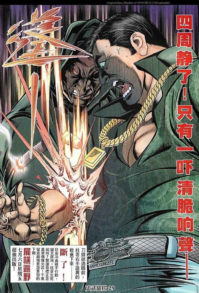 第89话