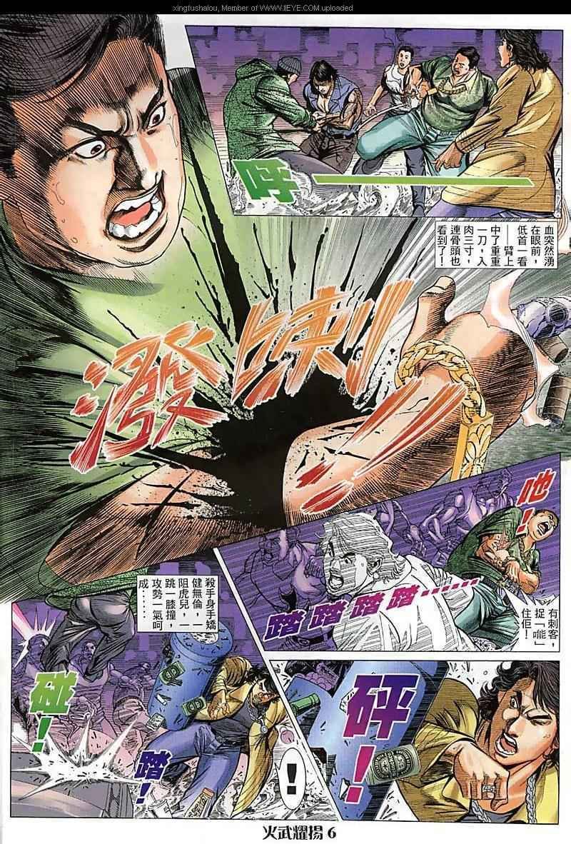 第90话