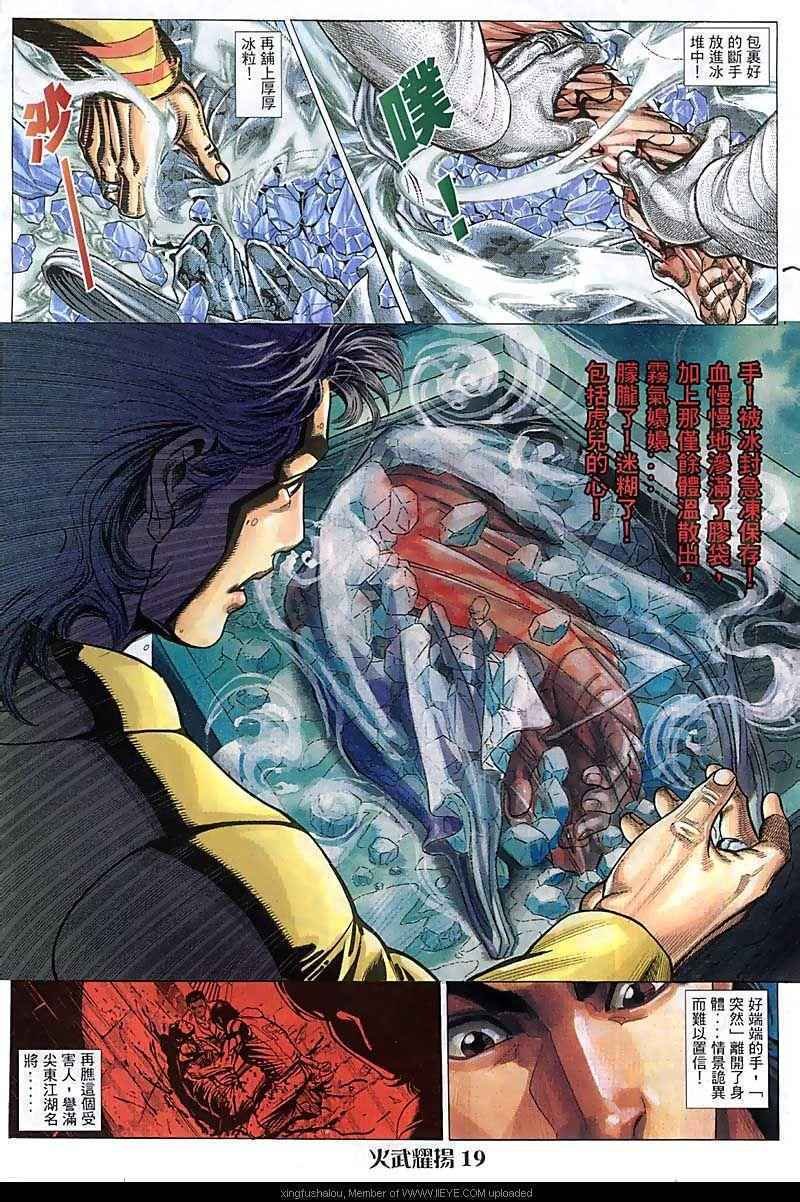 第90话