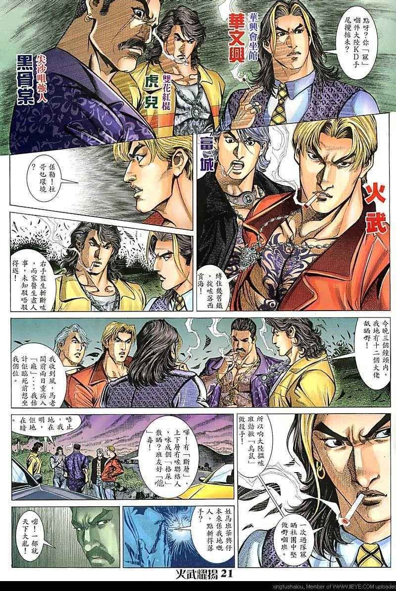第90话