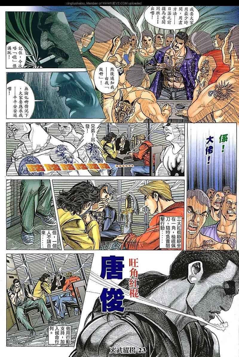第90话