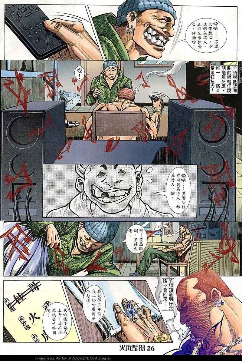 第90话