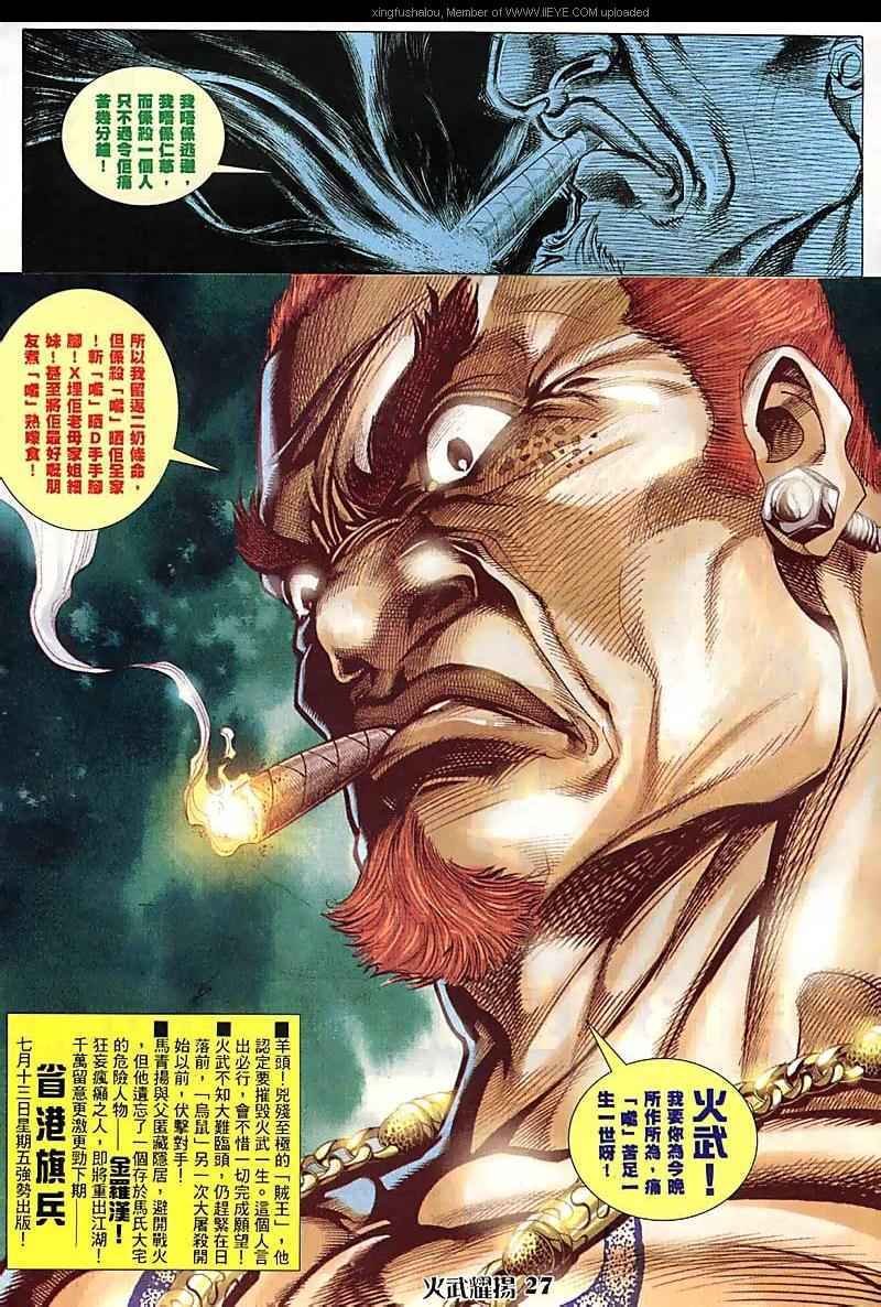 第90话