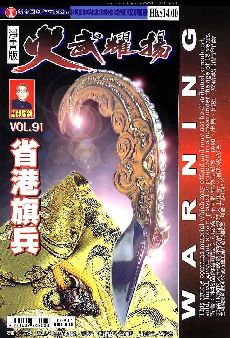 第91话