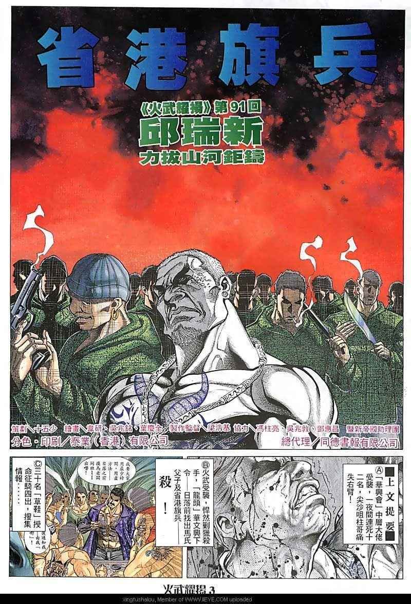 第91话