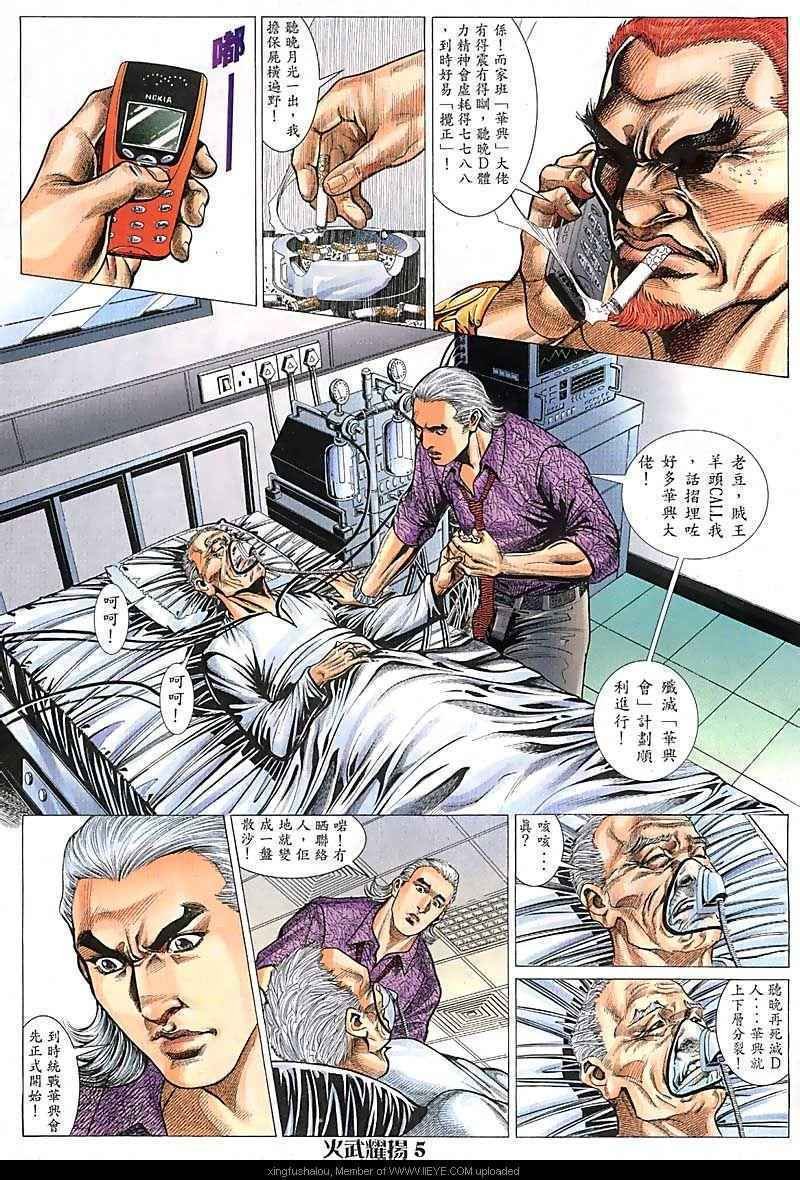第91话