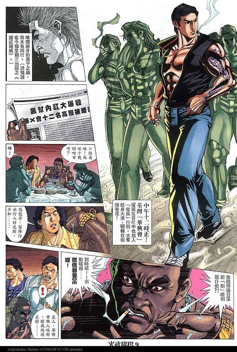 第91话