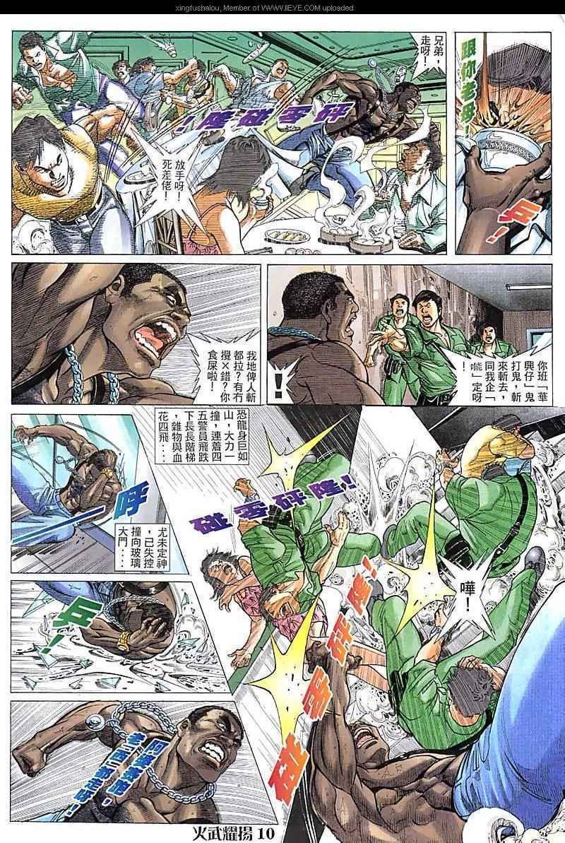 第91话