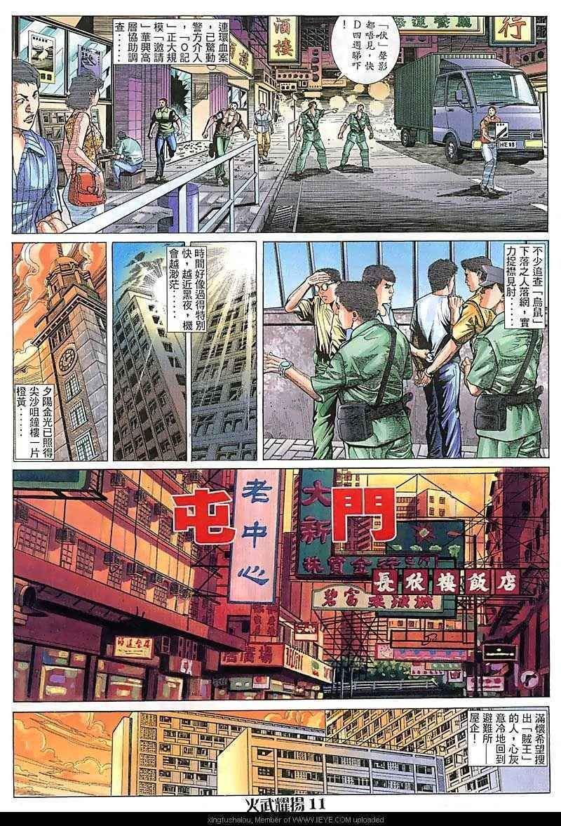 第91话