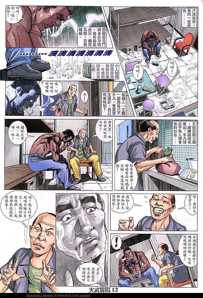第91话