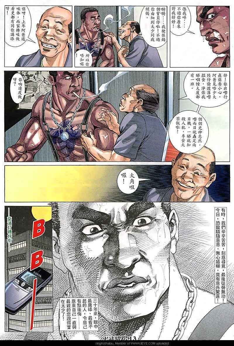 第91话