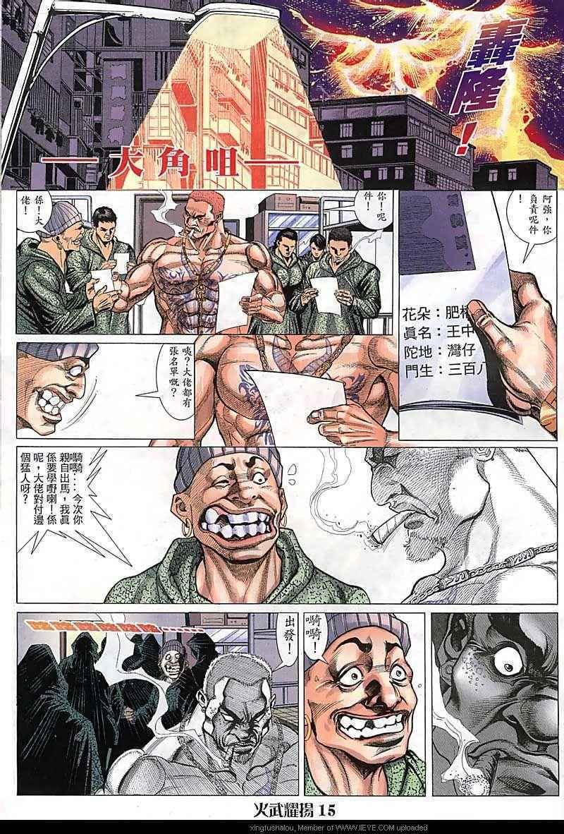 第91话