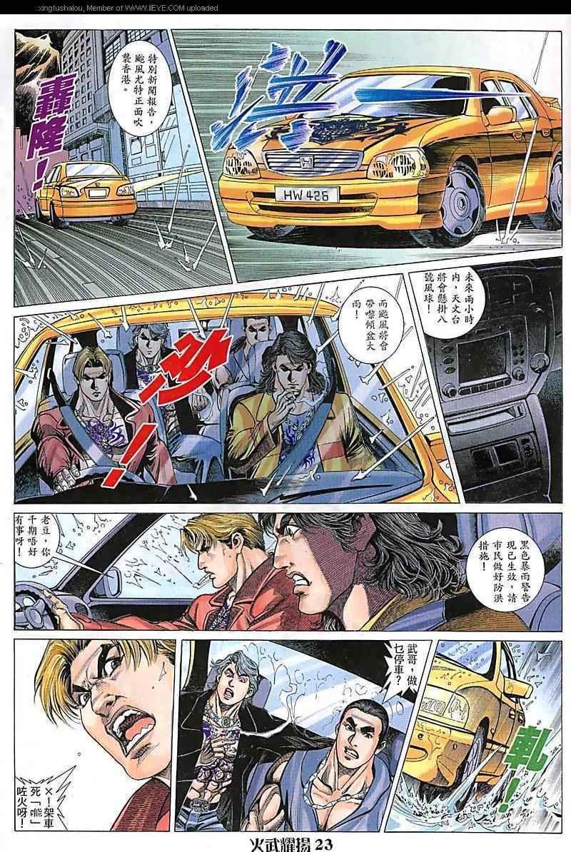 第91话