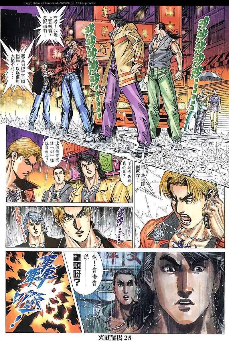 第91话