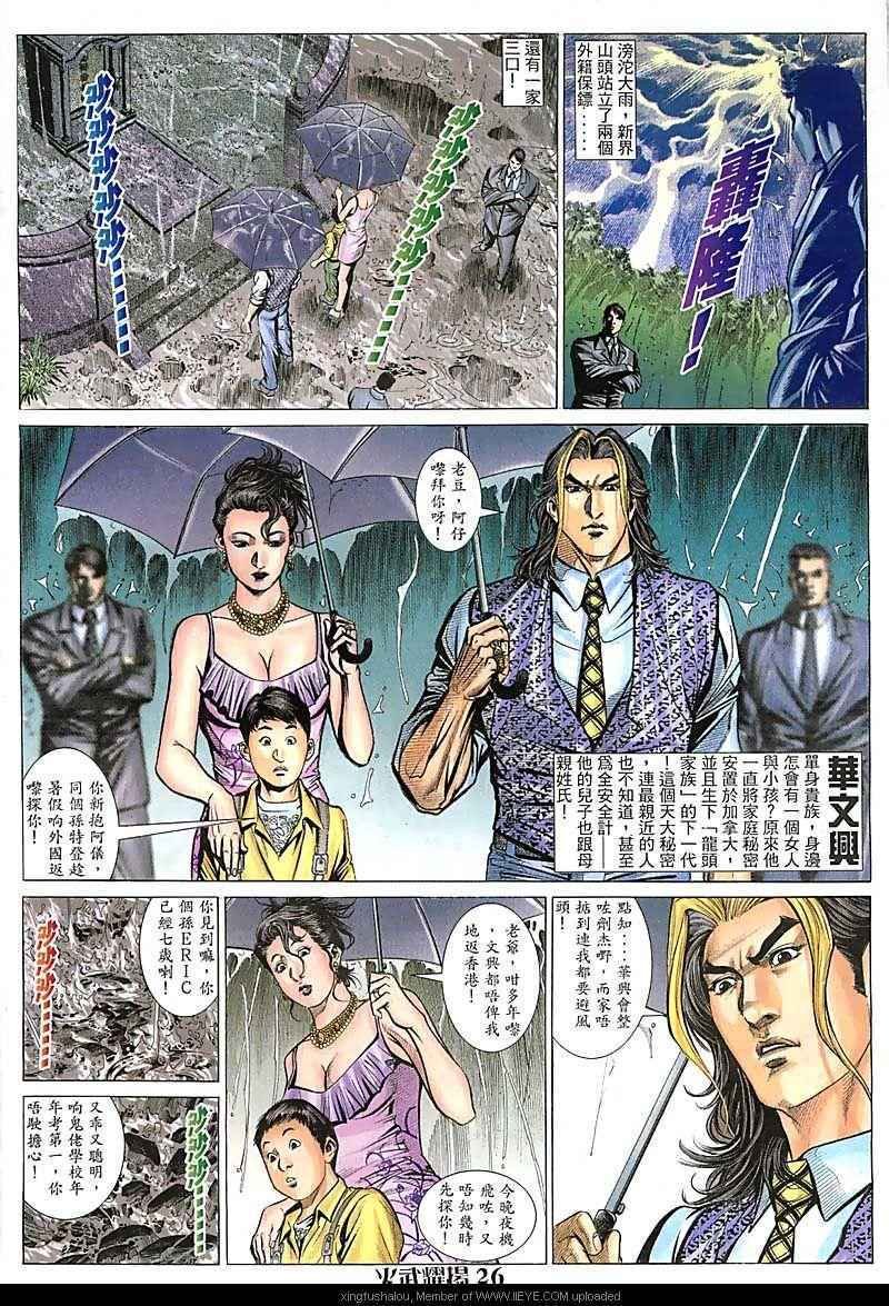 第91话