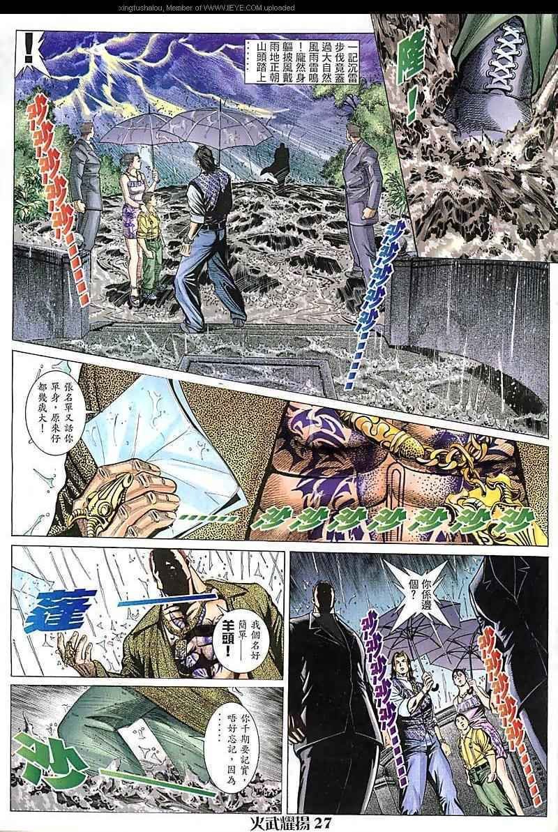 第91话