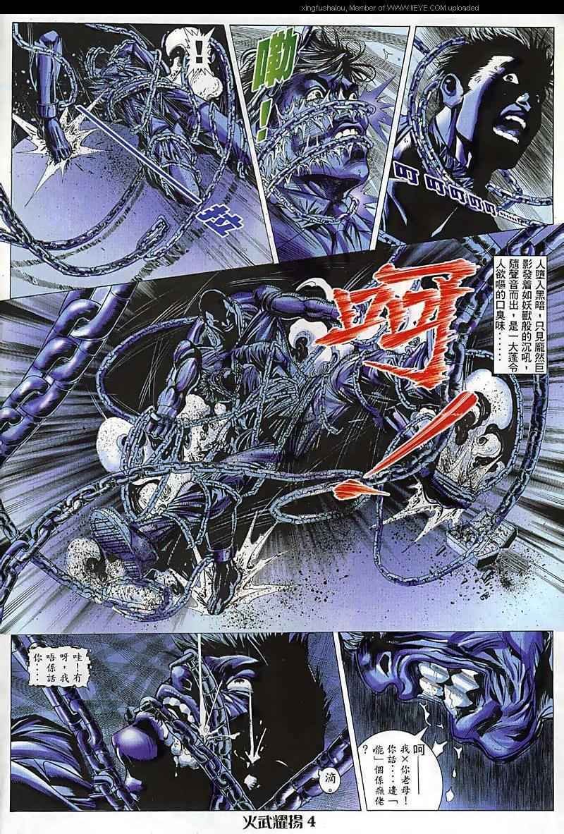 第92话