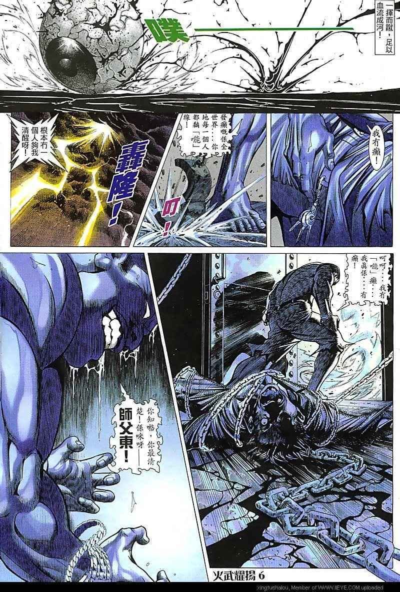 第92话