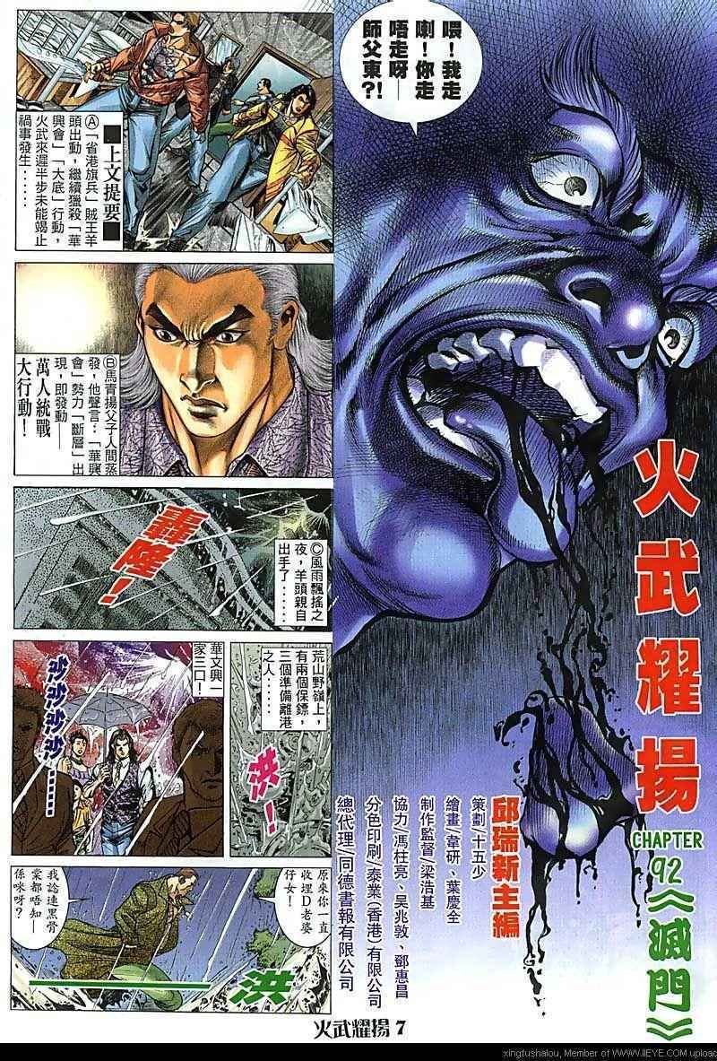 第92话