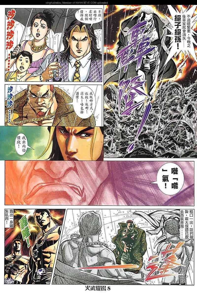 第92话