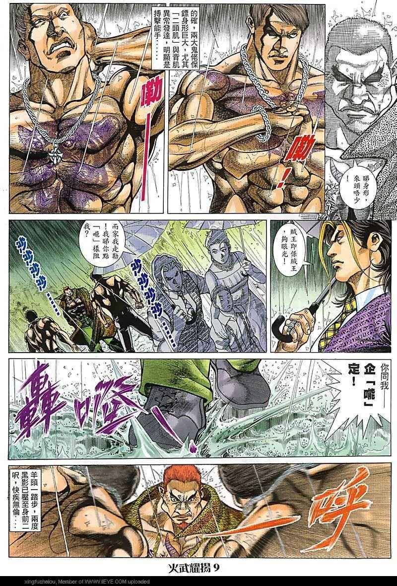 第92话
