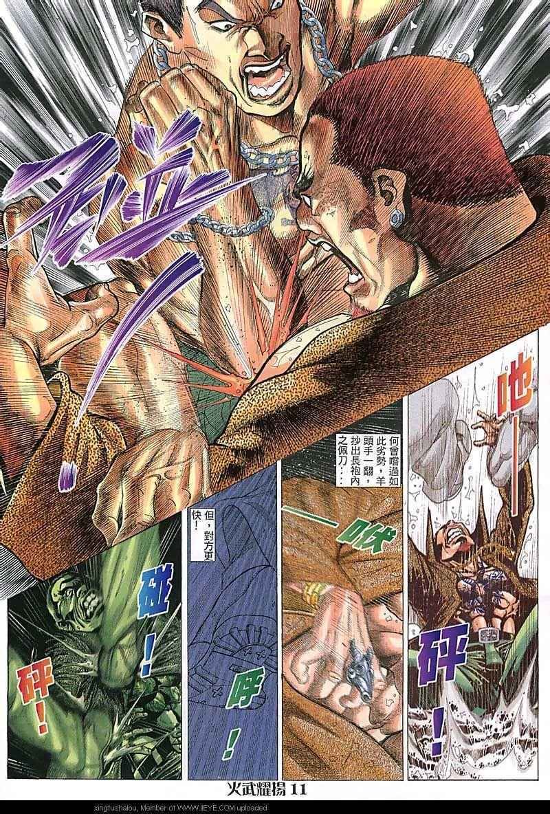 第92话
