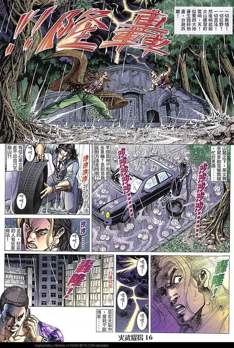 第92话