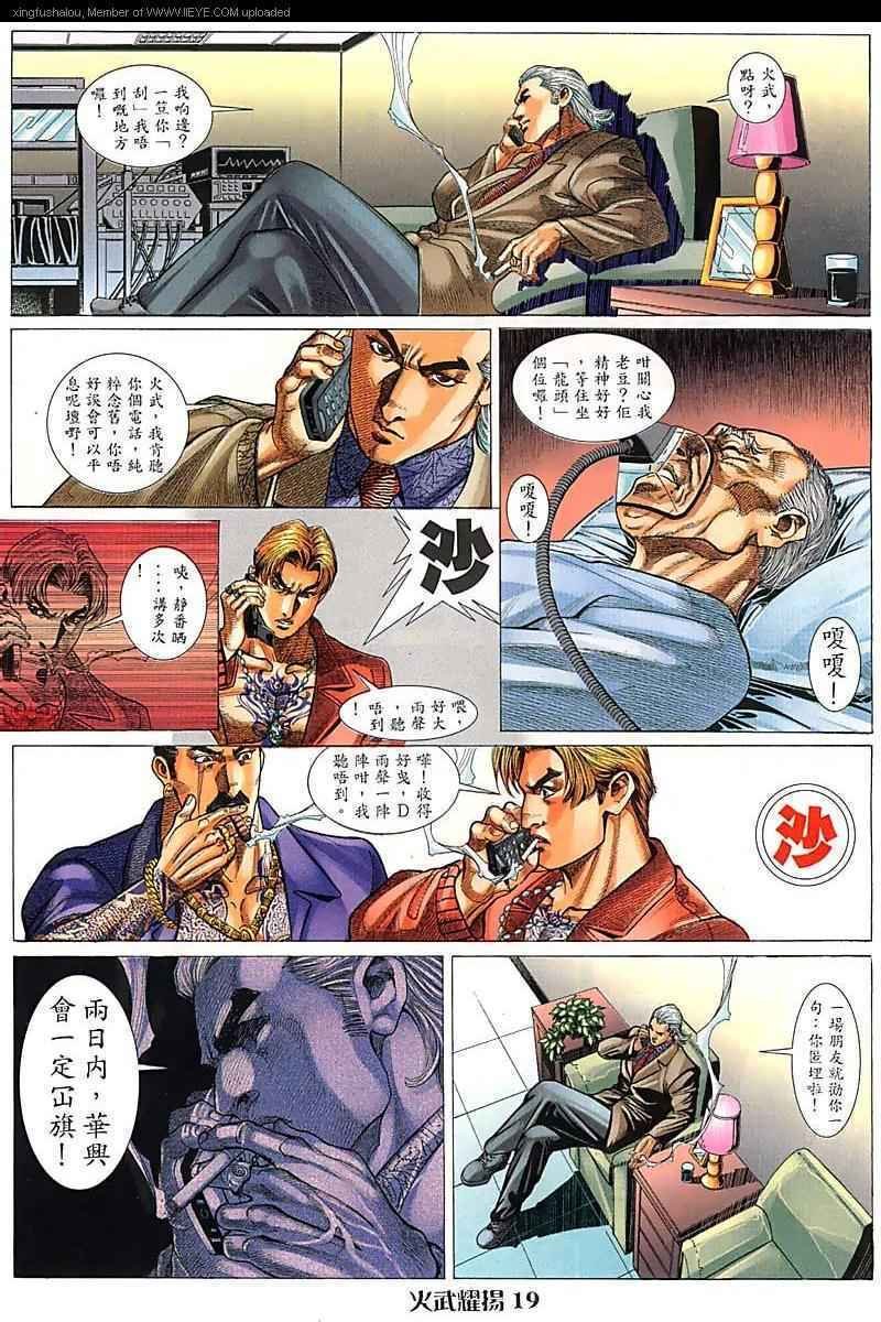 第92话