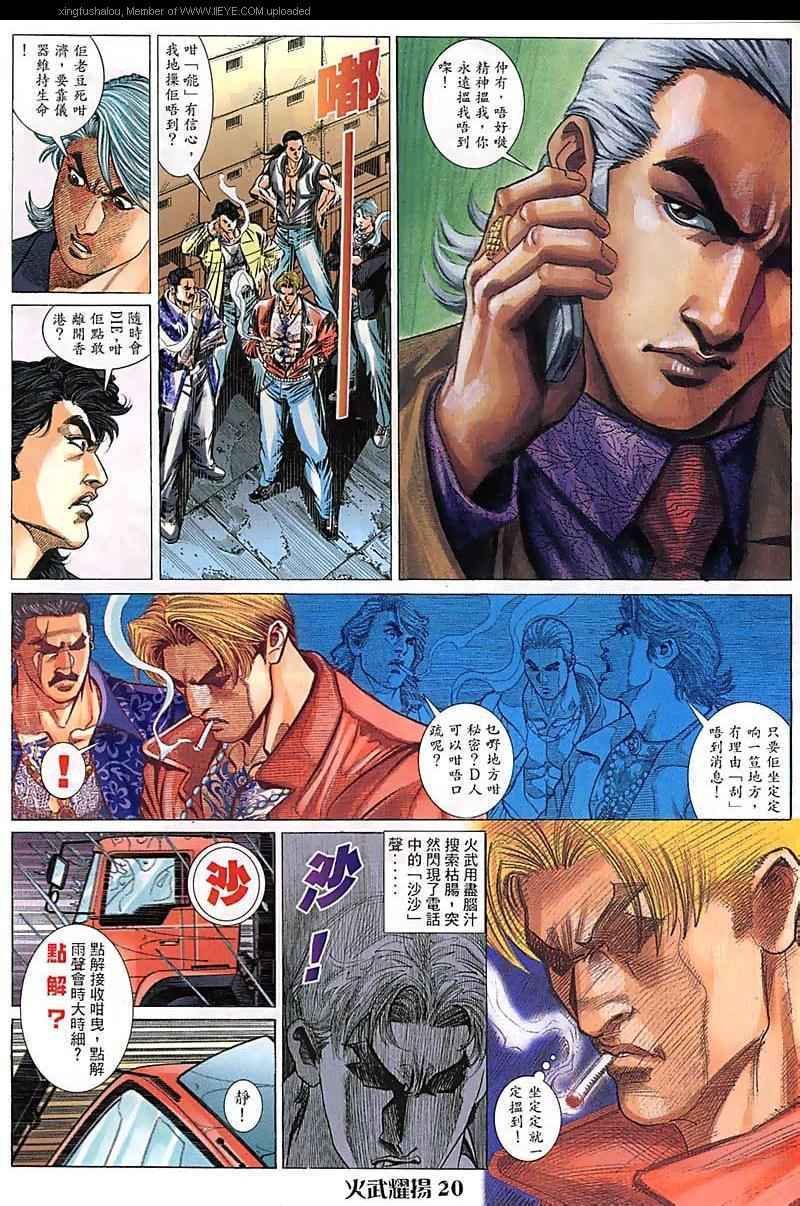 第92话