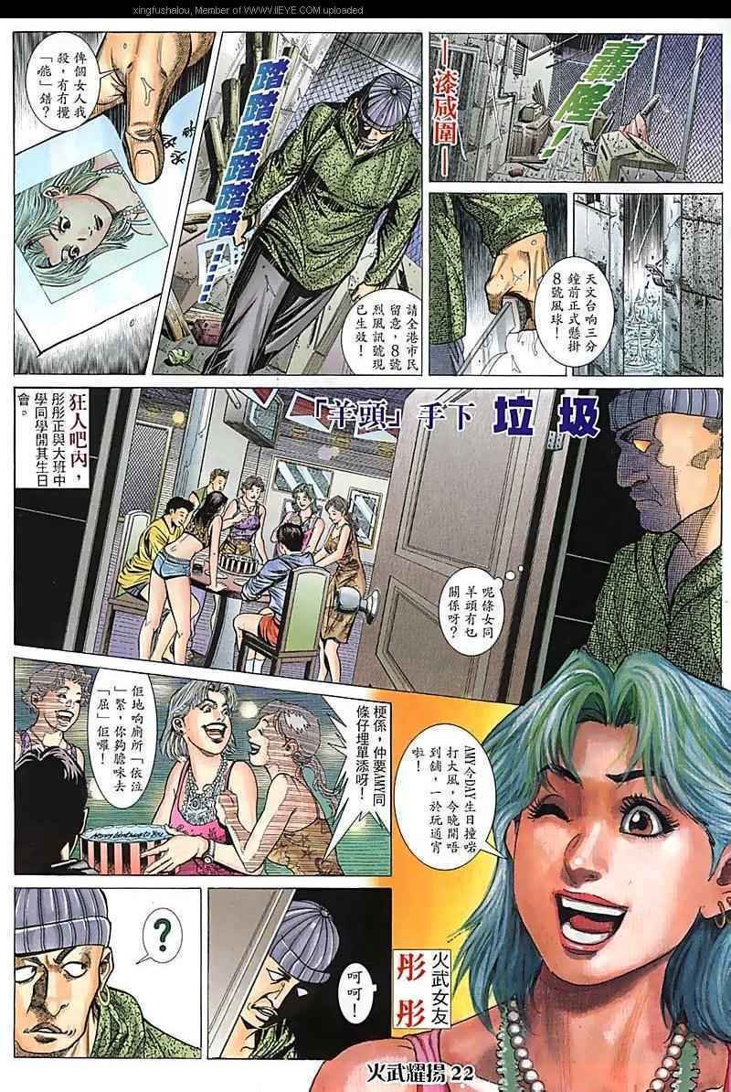 第92话