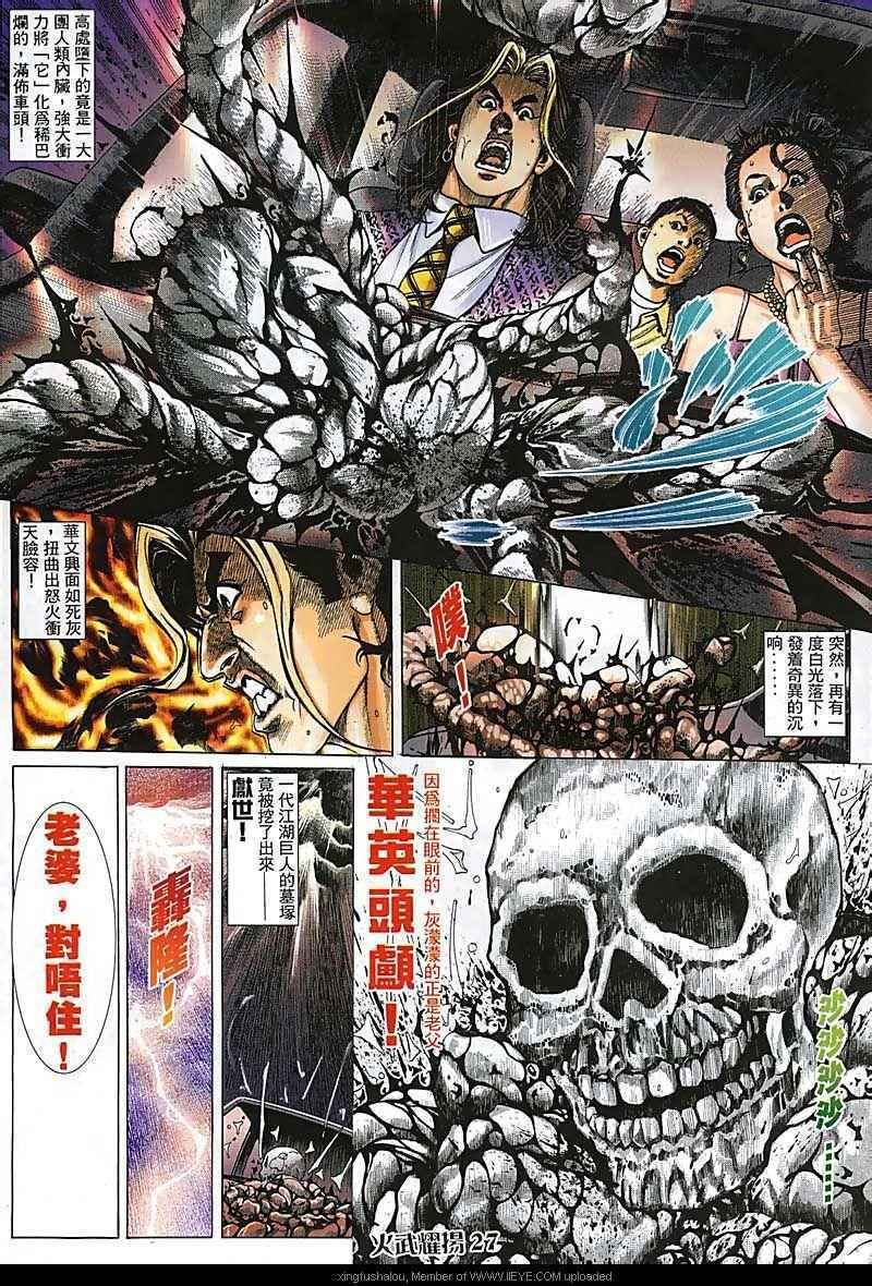 第92话