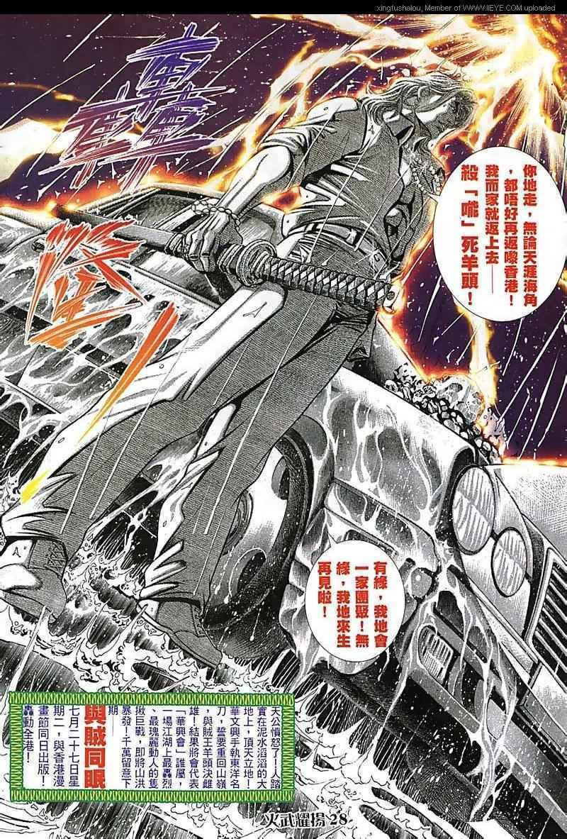 第92话