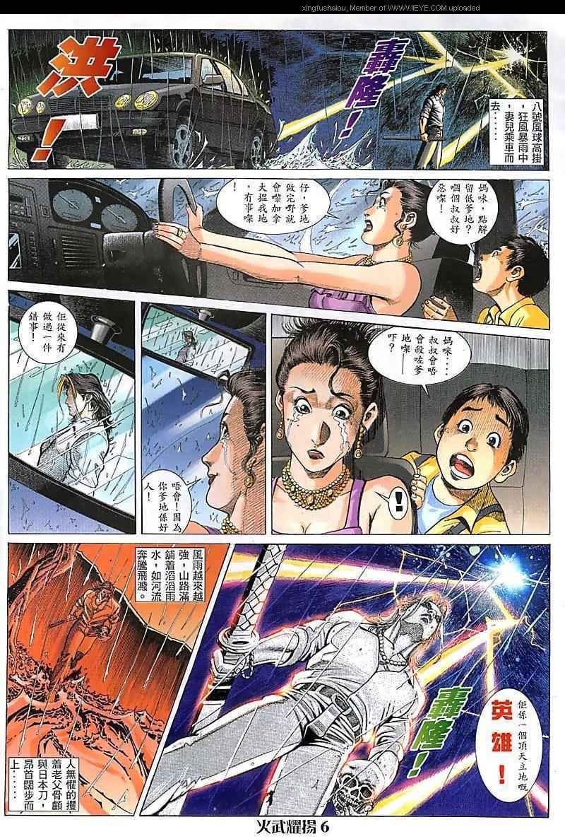 第93话